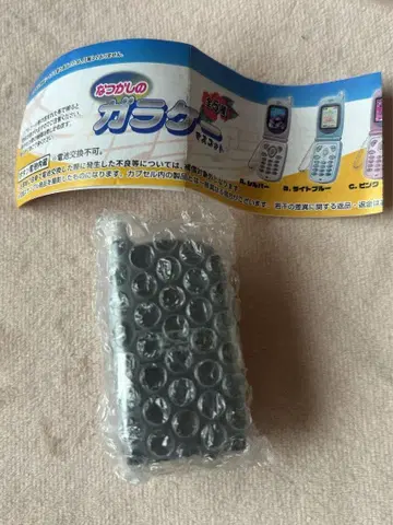 추억의 피처폰 마스코트 블랙