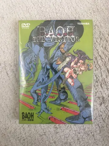 바오 방문자 ('89 도호/슈에이샤) DVD