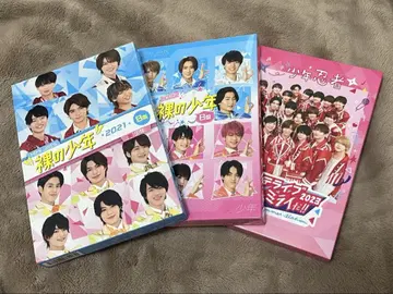 벌거벗은 소년 DVD 3장 세트