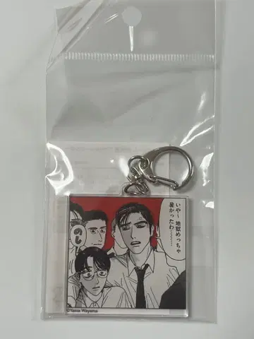 가라오케 가자! 아크릴 키링