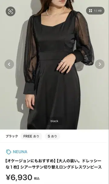 새상품급 포멀 드레스 블랙