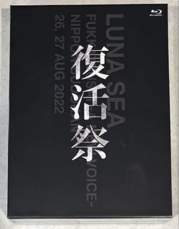 LUNA SEA 부활 축제 -A NEW VOICE- 일본 무도관