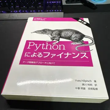 Python을 사용한 금융 데이터 구동형 접근 방식