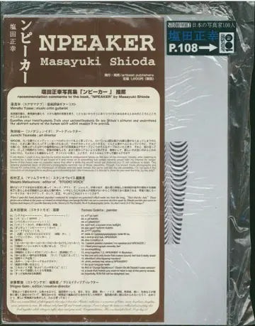 시오타 마사유키 NPEAKER
