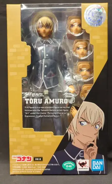 반다이 S.H.Figuarts 아마무 토오루