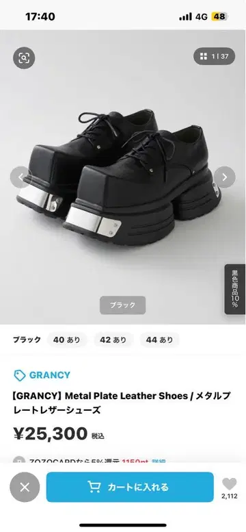 grancy 가죽 신발 사이즈 40
