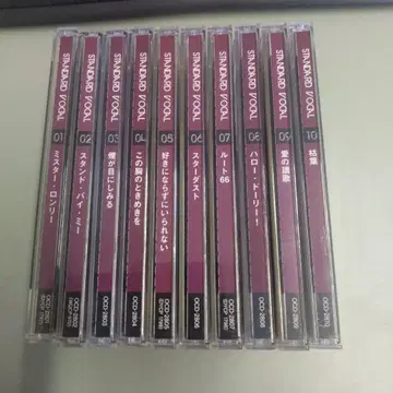 반짝이는 스탠다드 보컬 CD 전 10권