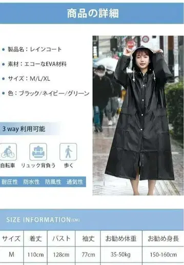 3way 레인코트 M 사이즈 블랙