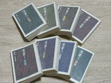 한서  치쿠마 학예 문고 전권 세트