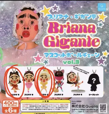 Briana Gigante vol.3 마스코트 공 체인 2종 세트