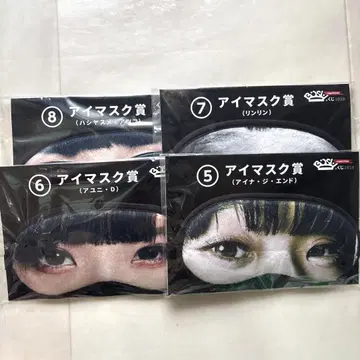 BiSH 제일복권 안대