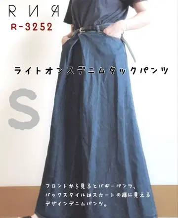 새상품급! RNA 라이트 온스 데님 턱 팬츠 S R-3252