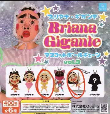 Briana Gigante 마스코트 공 체인 2개 세트