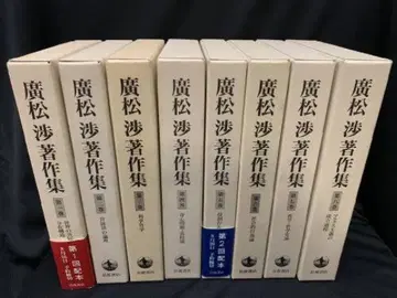 광마쓰 와타루 저서 전집 전 16권 완본