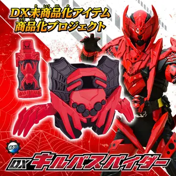 DX 킬바 스파이더