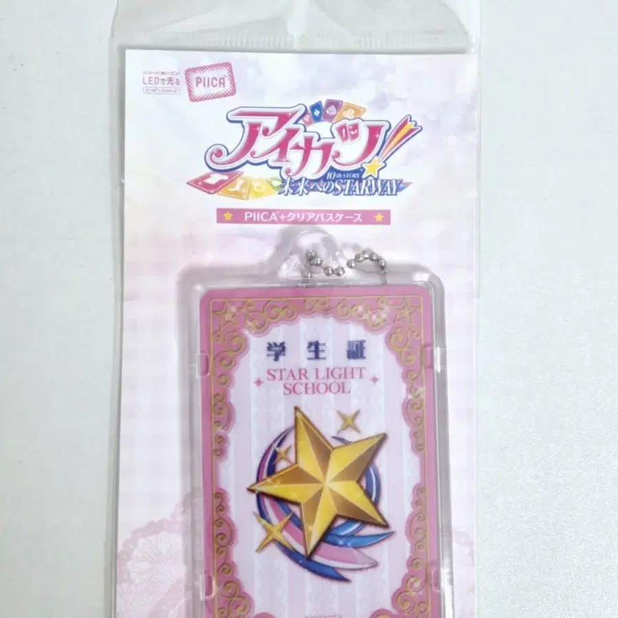 アイカツスターズ！｜新OPEDテーマシングル ジャケ写＆封入