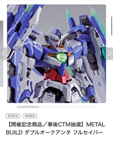 METAL BUILD 더블 오크 안타 풀 세이버