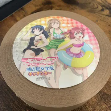 러브 라이브 Aqours 우라노의 별 여자 학원 주방 카 1학년