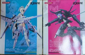 무장신희 아른바르 mk2 스트라프 mk2 풀 암즈 패키지