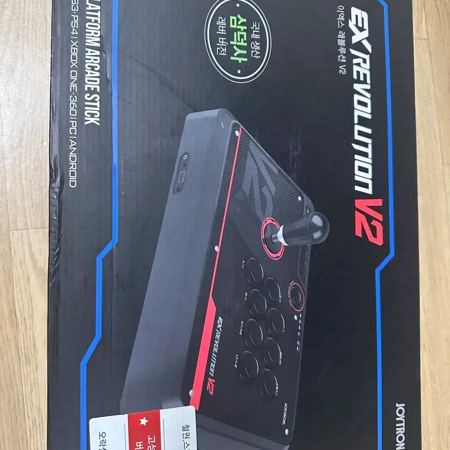 조이트론 EX 레볼루션 V2 스틱