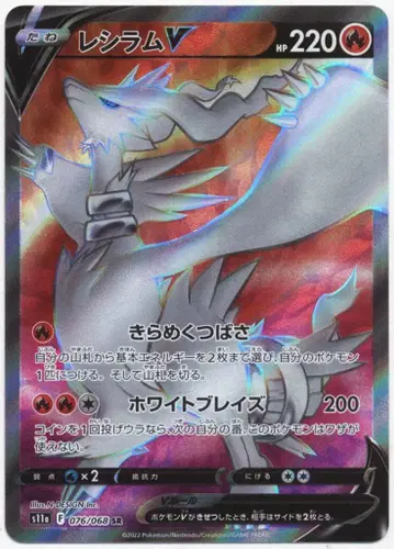 Pokemon S11a 076/068 레시라무 V SR