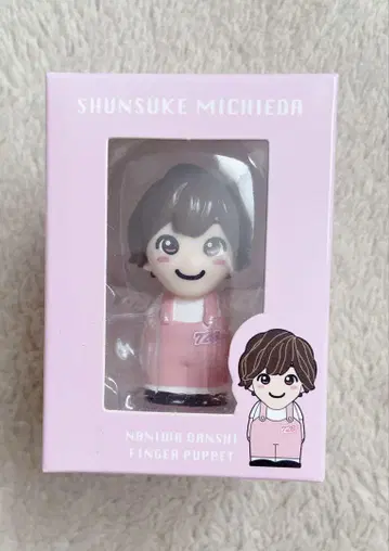 미치에다 슌스케 손가락 인형