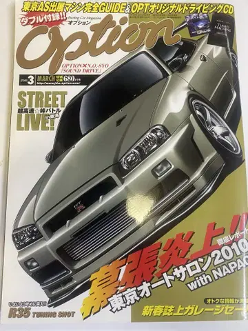 옵션 2010년 3월호 중고 잡지
