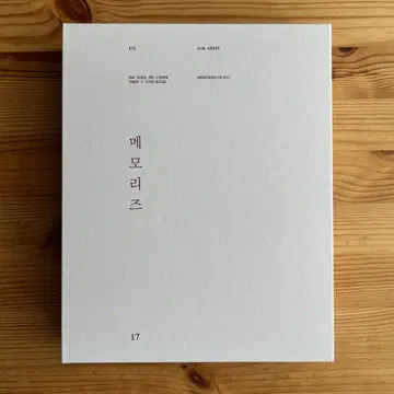 BTS 메모리즈 2017
