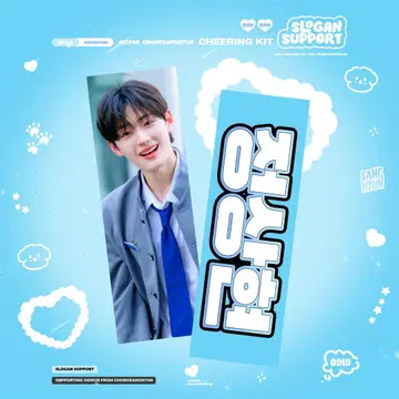 보이플라 2 산현 종이 슬로건