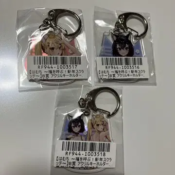 버츄얼 아크릴 키링 세트