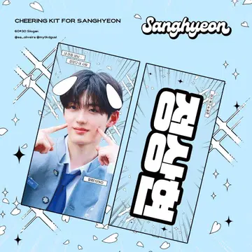 보이플라 2 산현 종이 슬로건