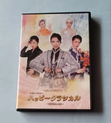 하우스텐보스 가극단 팀 해피니스 DVD 아스란 완결편 해피 클래시컬