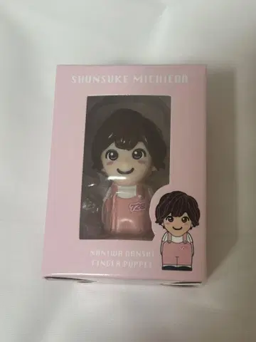 나니와 단시 미치에다 슌스케 손가락 인형