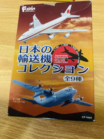 에프토이즈 일본 운송기 컬렉션