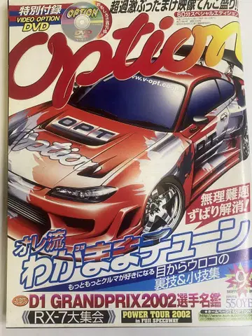 2002년 9월호 옵션