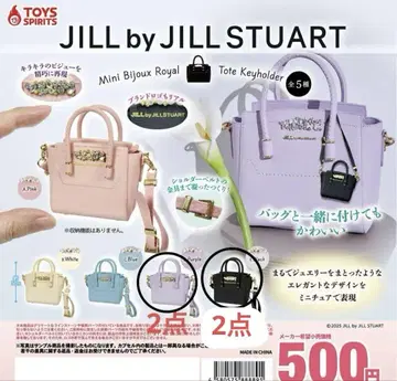질스튜어트 가챠가챠 미니 비쥬 로얄 토트 개별 판매 대응