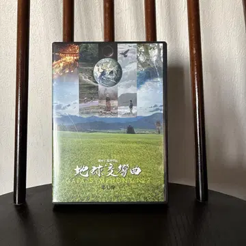 가이아 심포니 DVD 지구 교향곡 제7번