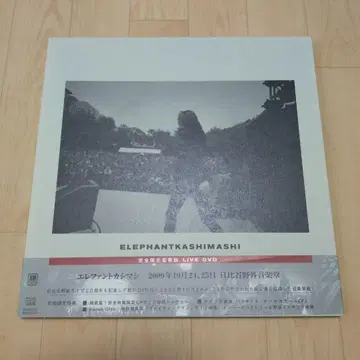 엘리펀트 카시마시 2009년 10월 24, 25일 히비야 야외 음악당