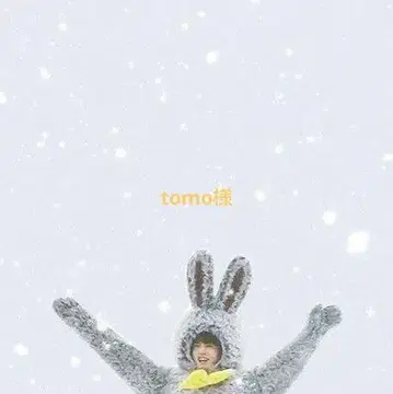 tomo 님, 구쿠 미니 택