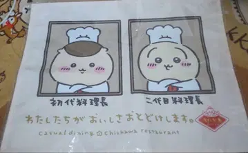 치이카와 레스토랑 런치 매트 요리장