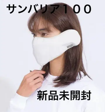 미개봉 새상품 선배리어 100 페이스 가드 와이드 마스크 화이트