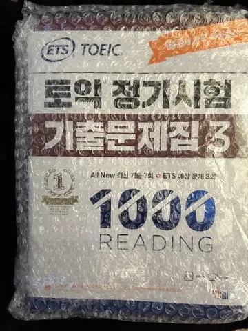 TOEIC 정기 시험 기출 문제집 3