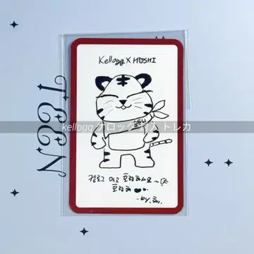kellogg 켈로그 호시 한국 한정판 세부치 세븐틴