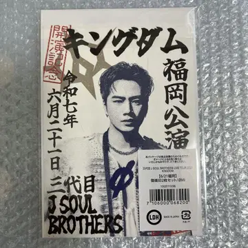 3대 JSOULBROTHERS 토사카 히로오미 후쿠오카 공연 고라쿠인