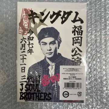 3대 JSOULBROTHERS 이와타 타카노리 후쿠오카 공연 고라쿠인