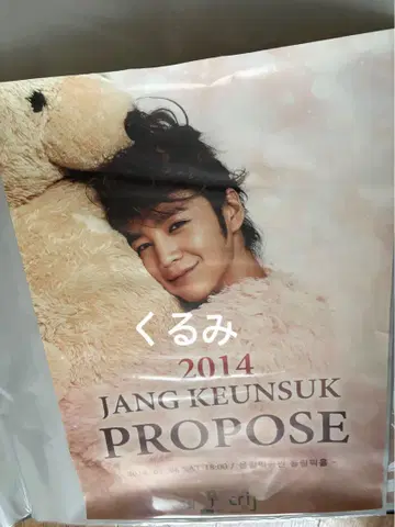 B2 파일 포함, 장근석 포스터 세트 2014-2016