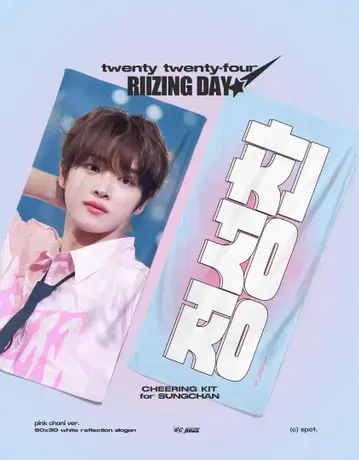 RIIZE 성찬 슬로건