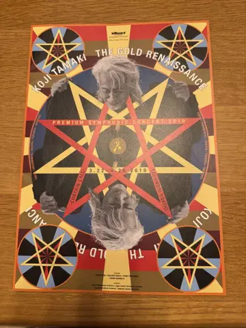 KOJI TAMAKI THE GOLD RENAISSANCE 포스터