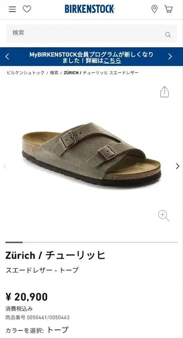 BIRKENSTOCK 취리히 블랙 44