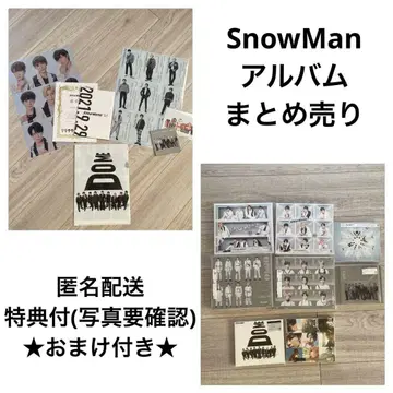 SnowMan 앨범 묶음 판매, 혜택 포함